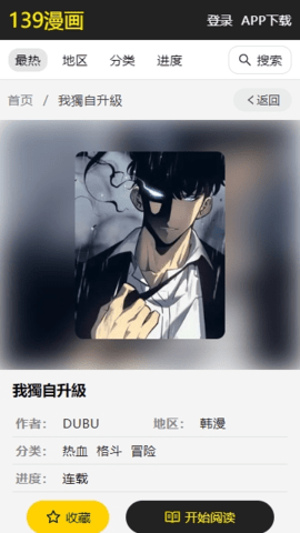 139漫画免费版