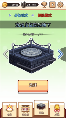 仓鼠球下载安卓版