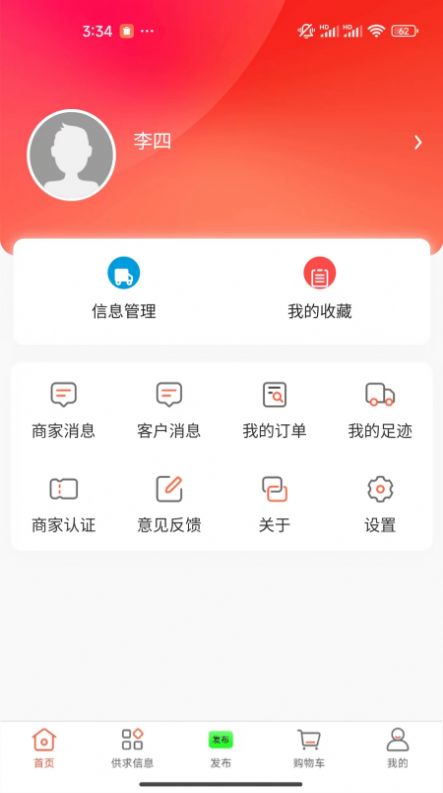 冻品批发港
