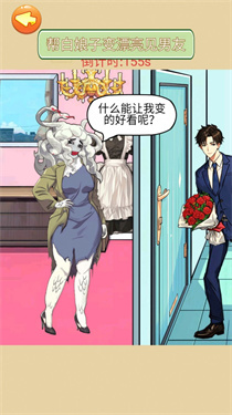 帮她修炼成功手游