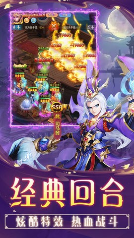 三国英雄传奇单机版