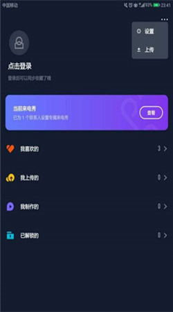 豹来电秀视频下载