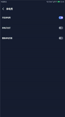 豹来电秀视频下载