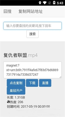 磁力王磁力BT种子免费下载