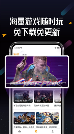 顺网云电脑手机版下载安装