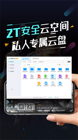 顺网云电脑手机版下载安装