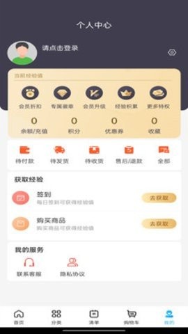 冻品联盟app安卓版下载