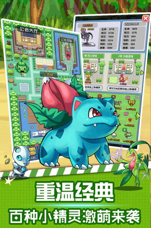 口袋灵龙官网