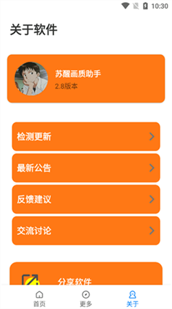 苏醒画质大师下载120帧