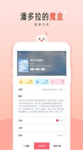 阅读阁app最新版下载