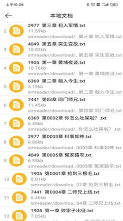 朗读大师app免费版