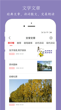 朗读大师app免费版