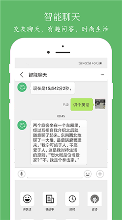 朗读大师app免费版