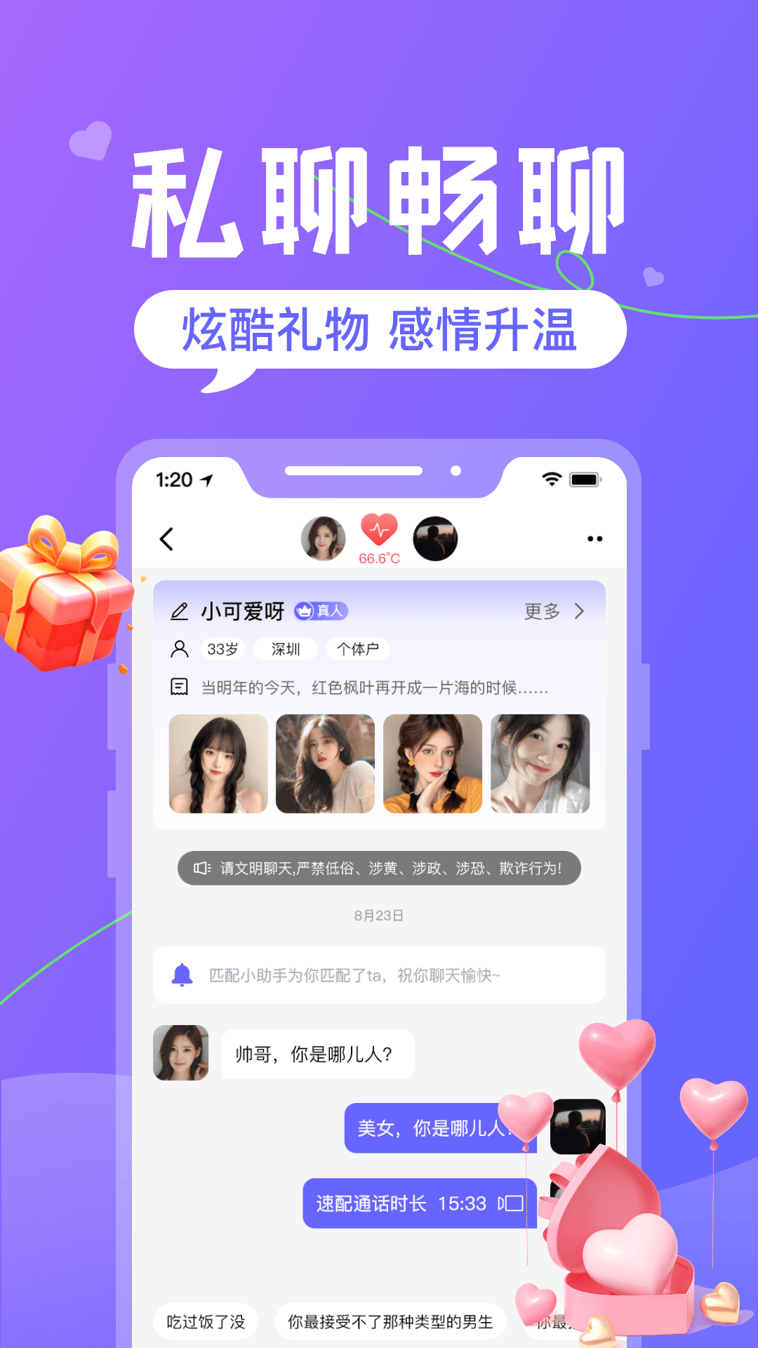 火恋