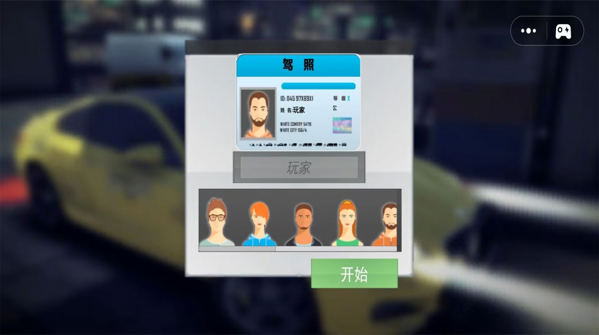 出租车司机模拟中文版
