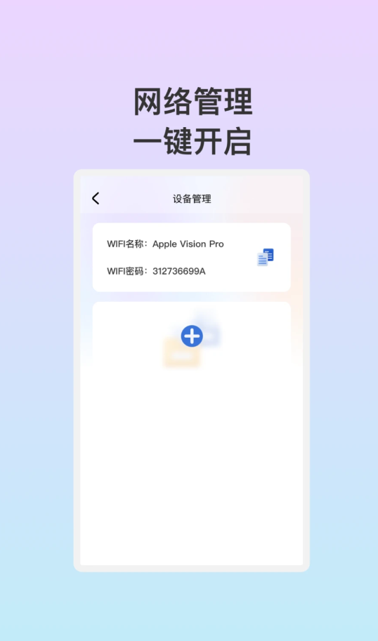 安悦WiFi