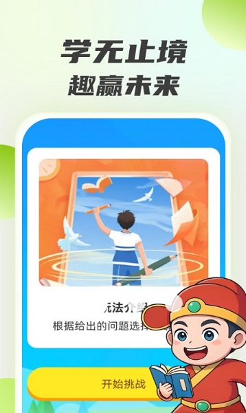 步步答人手机版