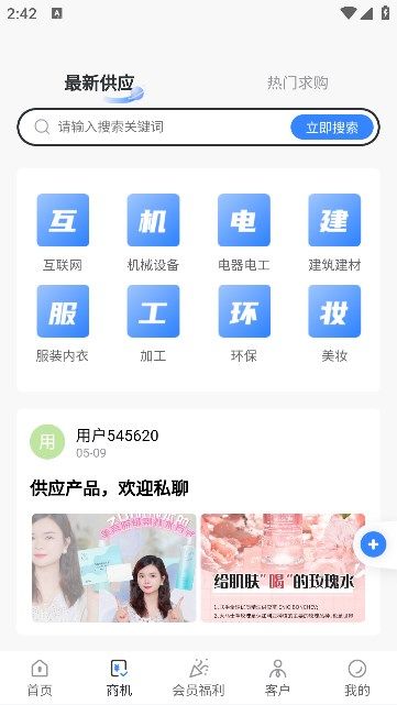 企查客源