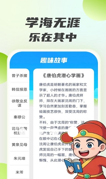 步步答人手机版