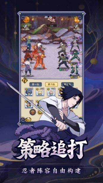 秽土火影争锋官方版