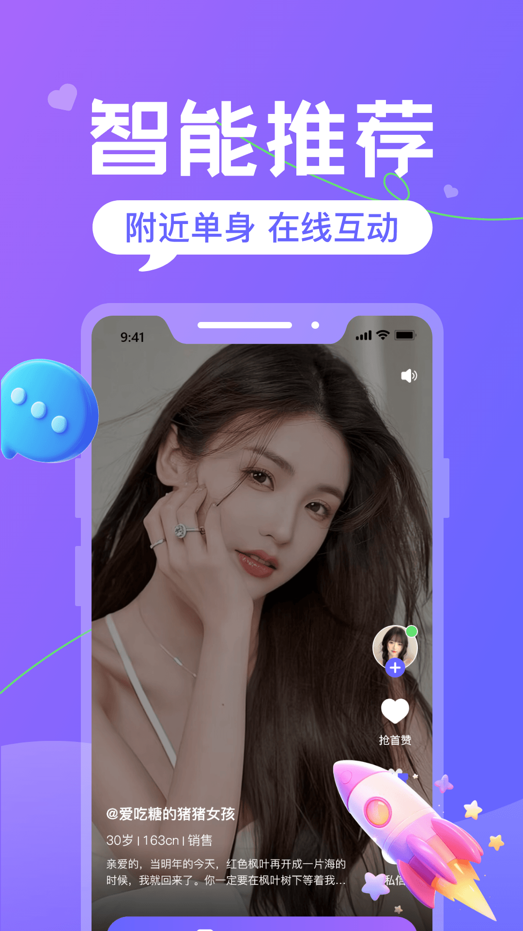 火恋