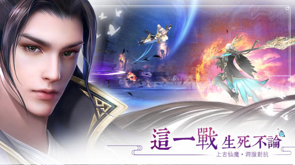 焚情诀手游