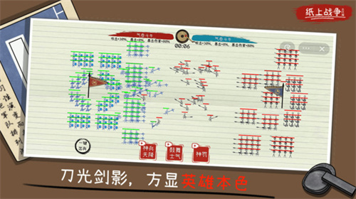 火柴人纸上战争无广告