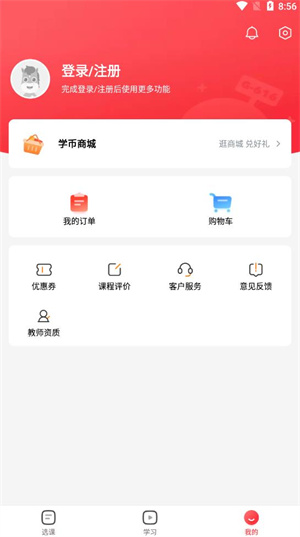 途途课堂最新版