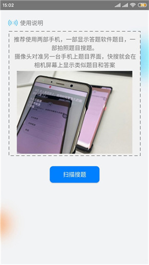 快搜搜题安卓版
