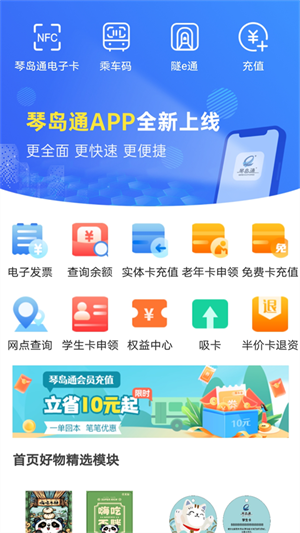琴岛通app