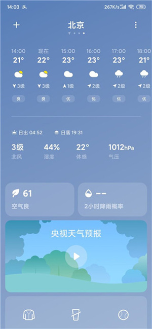 小米天气预报安卓版