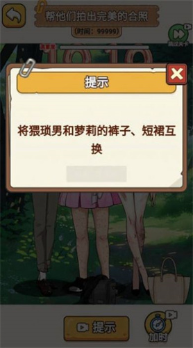 看你怎么玩