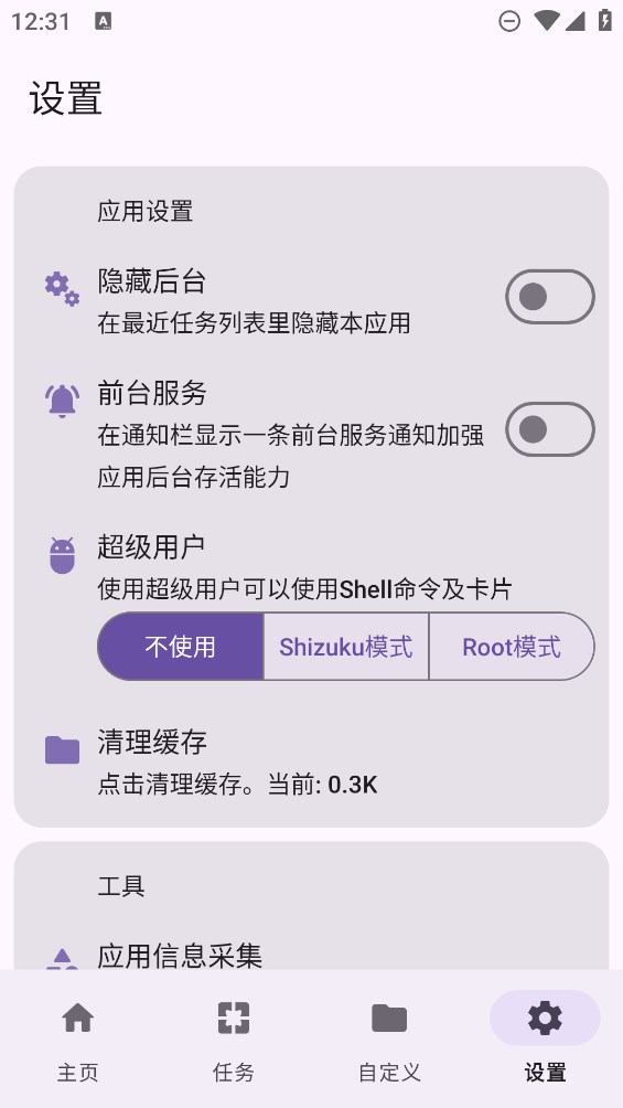 点击助手app