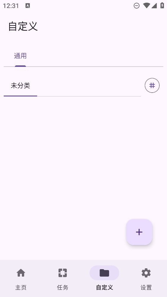 点击助手app