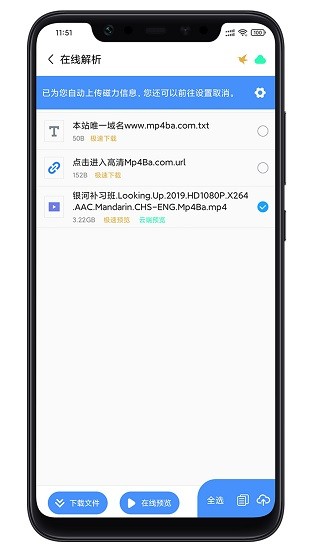 离线云
