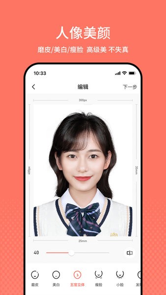 最美证件照