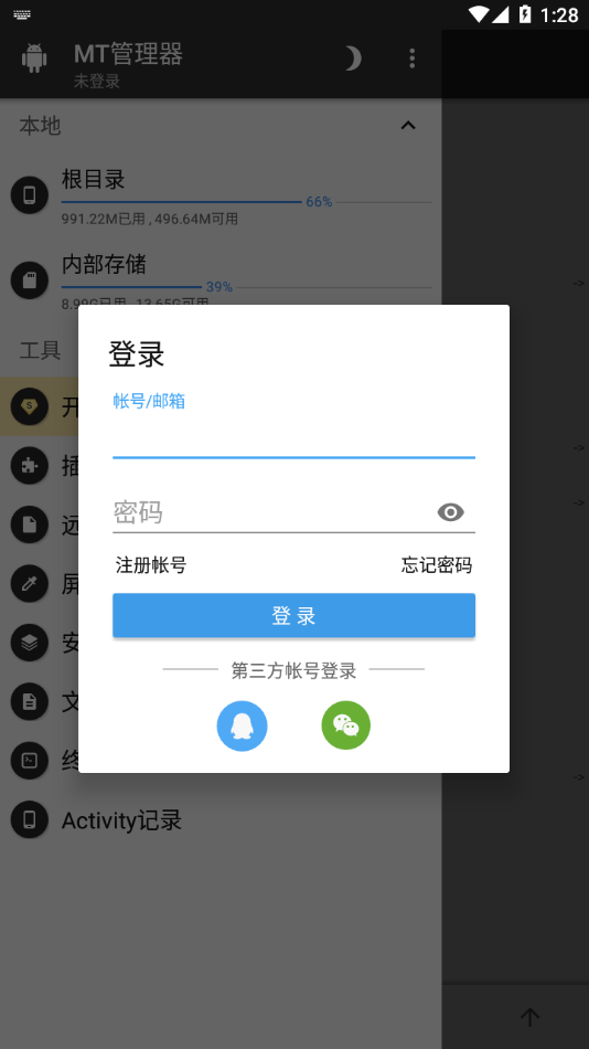 MT下载器