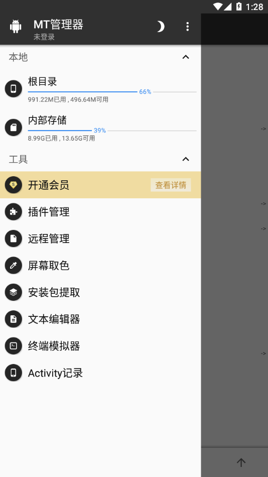 MT下载器