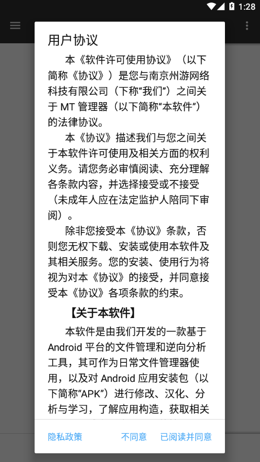 MT下载器