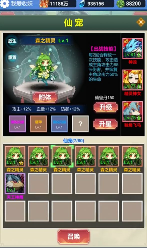 修仙无限收妖手游