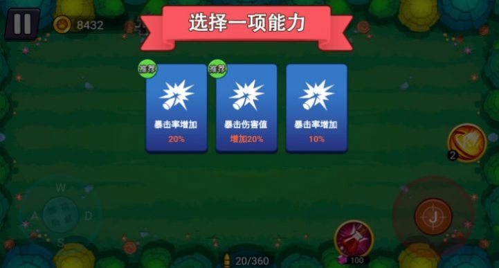 割草大决战免广告版