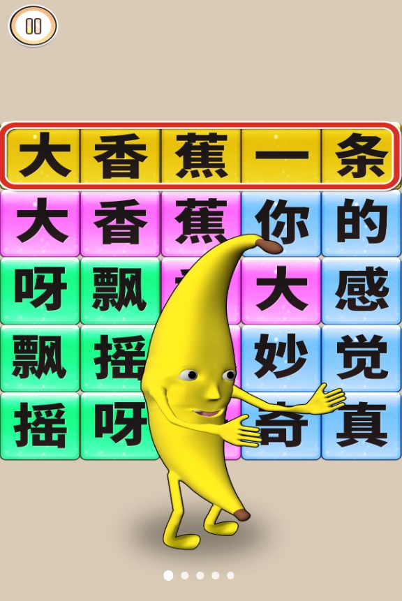 一起疯狂节奏游戏