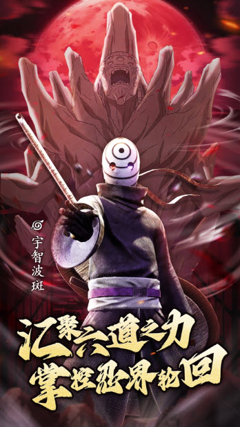 月读决战忍域手游