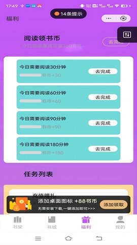 星空读书最新官网版下载