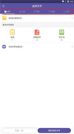 飞鸟快传最新版下载