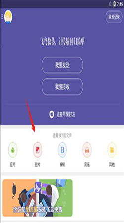 飞鸟快传最新版下载