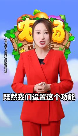 农场乐多多下载