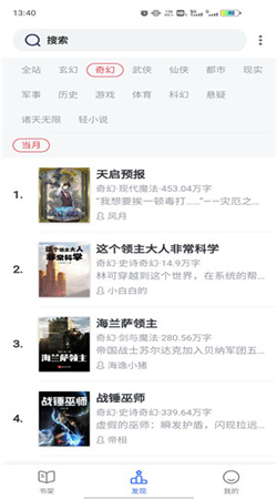 笔趣阁纯净版下载