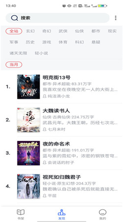 笔趣阁纯净版下载