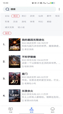 笔趣阁纯净版下载